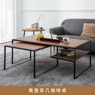 喬登茶几咖啡桌【myhome8居家無限】