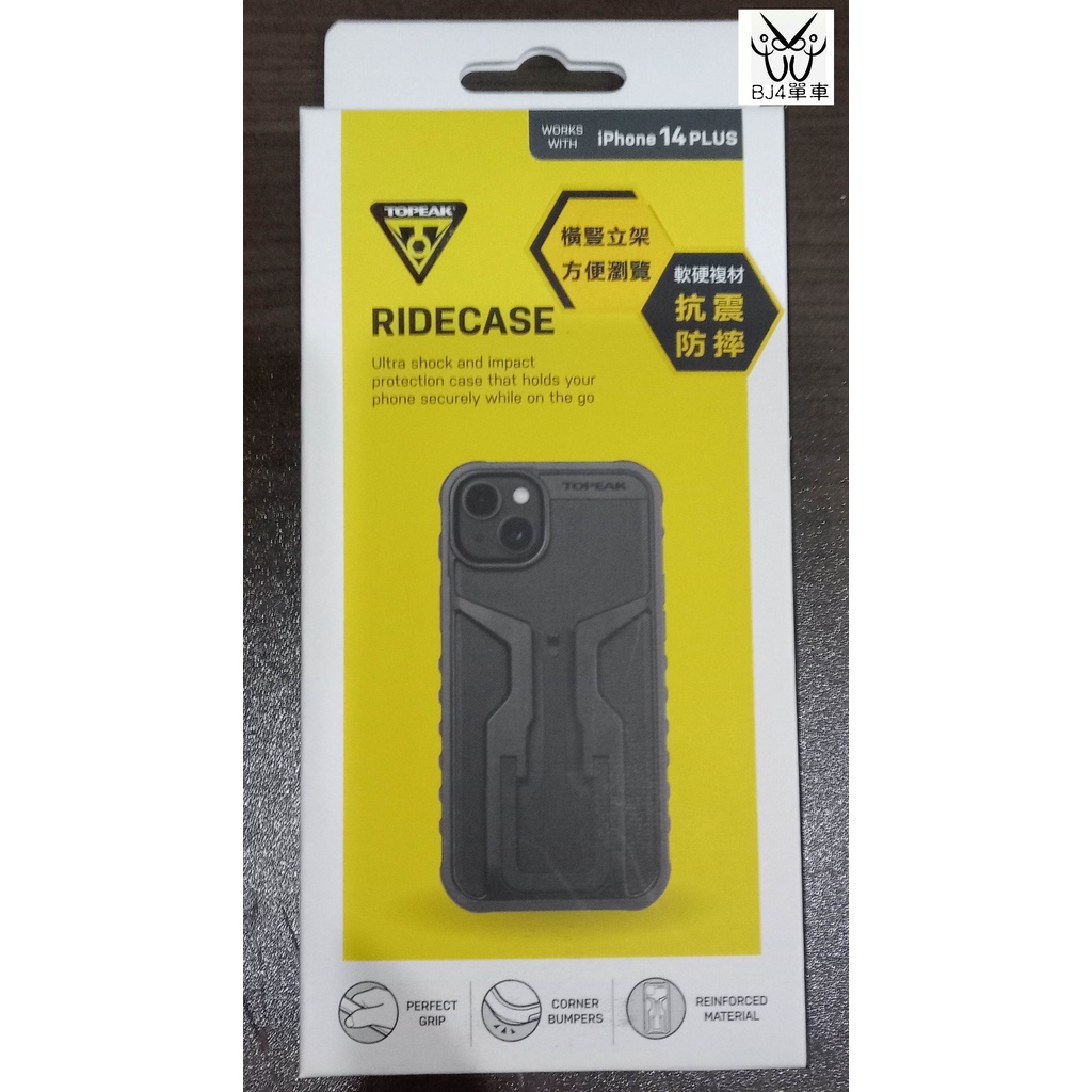 (BJ4單車) TOPEAK RIDECASE iPhone 14 Plus 手機殼 耐衝擊 手機 保護外殼