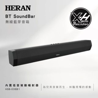 全新【禾聯HERAN】SoundBar無線藍芽音箱（內附遙控器）【HSB-036B1】+原價1990元+只賣950元