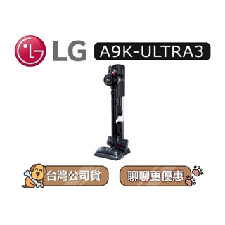 【可議】 LG 樂金 A9K-ULTRA3 濕拖無線吸塵器 LG吸塵器 吸塵器 A9K系列 A9KULTRA3 A9K
