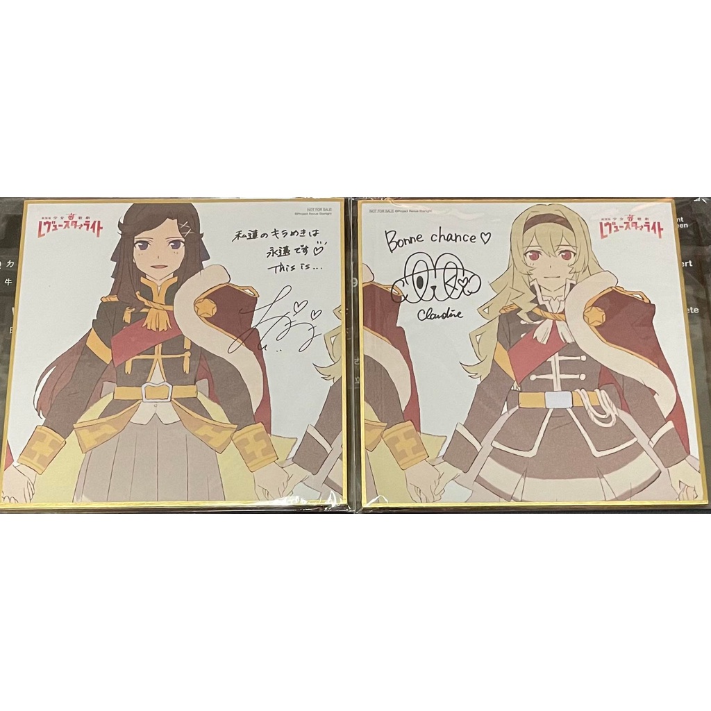 劇場版 少女歌劇 入場/來場者特典 西條克洛迪娜/天堂 複製簽名色紙 迷宮/克洛/再生產/長頸鹿/Rondo/舞台少女