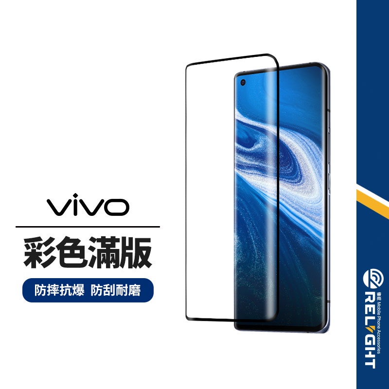 【9H全膠全靜電保護貼】適用VIVO V30 V29 Y78 X50pro X80滿版鋼化玻璃膜 3D曲面