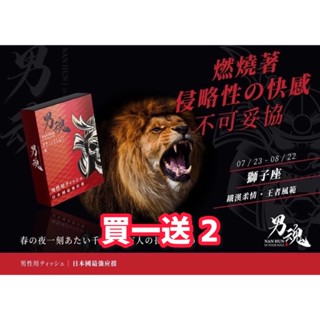 買一送二 男魂 男用濕紙巾 活力不麻木 高潮迭起 男用活力保養濕巾