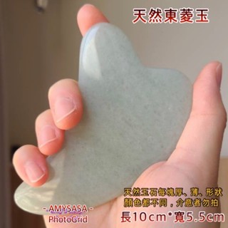 艾美莎莎💞現貨 東陵玉刮痧板 玉石刮痧板 水晶刮痧滾輪 海豚刮痧板 刮痧按摩 臉部按摩滾輪 臉部按摩器 眼部滾輪按摩器
