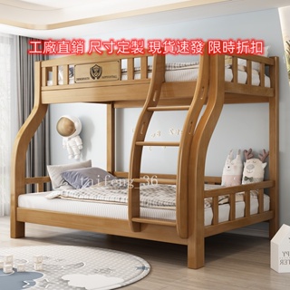 殺價 實木風格 新品 可議價 可代客組裝全實木兒童床 雙層上下鋪床 現代簡約上下床組合 小戶型高低床 子母床
