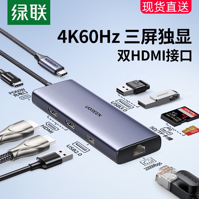 綠聯typec擴展塢拓展雙HDMI高清4K60hz投屏usb轉換器適用於蘋果華為MacBook筆電雷電4顯卡配件網線接口