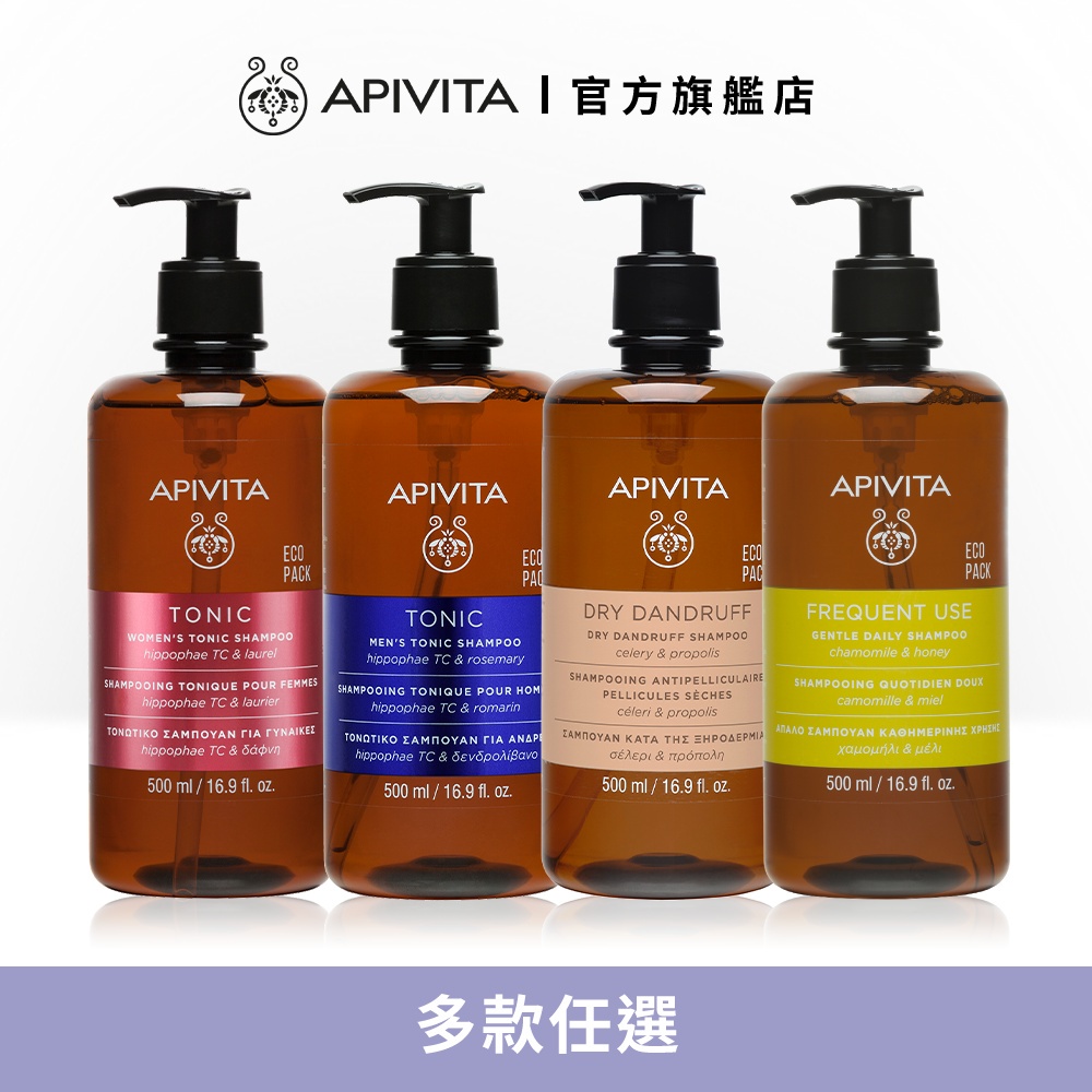 【APIVITA】洗髮精 500ml 單罐/組合多款任選