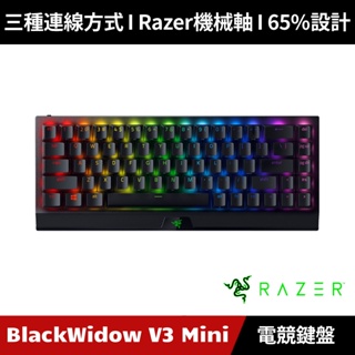 [加碼送５好禮] Razer BlackWidow V3 Mini HyperSpeed 黑寡婦無線電競鍵盤 英文 雷蛇