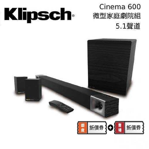 Klipsch 古力奇 現貨 蝦幣10倍 Cinema 600 SoundBar+Surround3 5.1聲道劇院