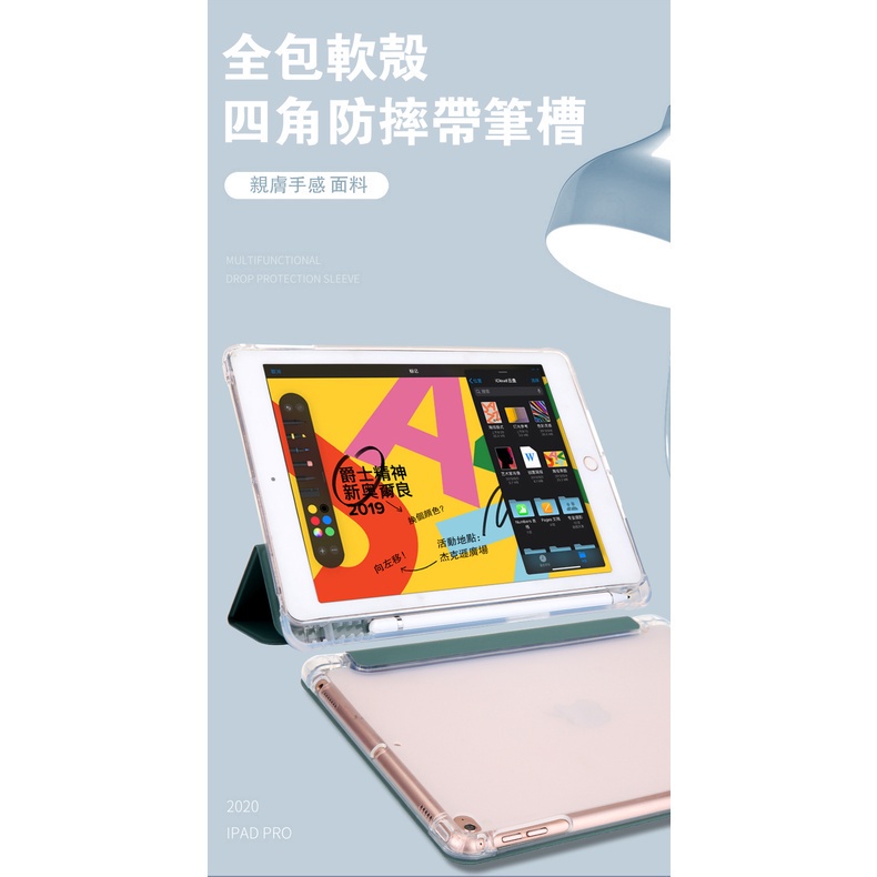 iPad透明磁吸保護殼 筆槽式保護套 適用iPad 2021 Pro AIR45 mini6 iPad皮套 智能休眠