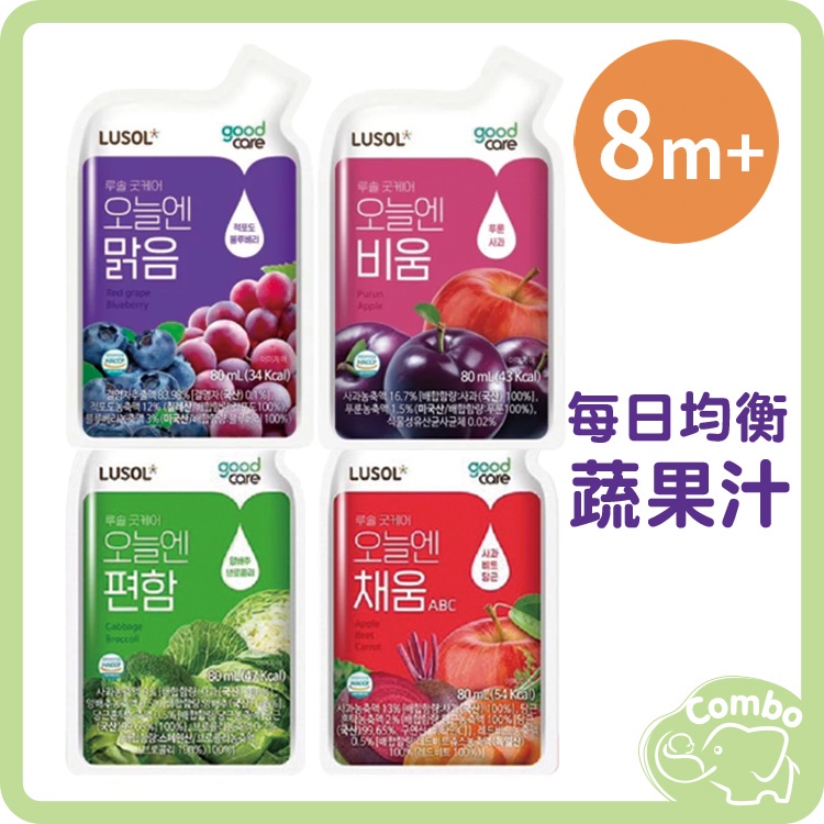 韓國 LUSOL 蔬果汁 8m+ 80ml 藍莓葡萄 蘋果李子 蘋果甜菜胡蘿蔔 高麗菜花椰菜