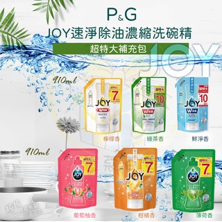 BY.-禮蔻百貨-日本 P&G JOY速淨除油濃縮洗碗精 超特大補充包