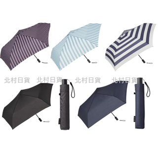 [北村日貨]新品上架✨🇯🇵日本品牌 Because 晴雨兩用 折疊傘 輕量抗UV自動開合傘