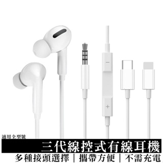 線控式有線耳機 適用iPhone/安卓/Type-C/三星/oppo/吃雞遊戲 立體聲 重低音 線控耳機 不用充電 入耳