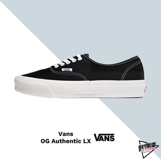 vans og authentic lx vault 黑白 基本款 小標 vn0a4bv91wx【彼得潘】