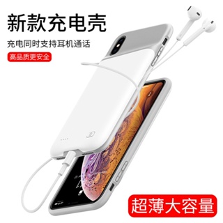 背夾充電殼 iPhone 蘋果X電池大容量iPhone XS Max超薄專用背夾式充電手機殼xr i11 pro