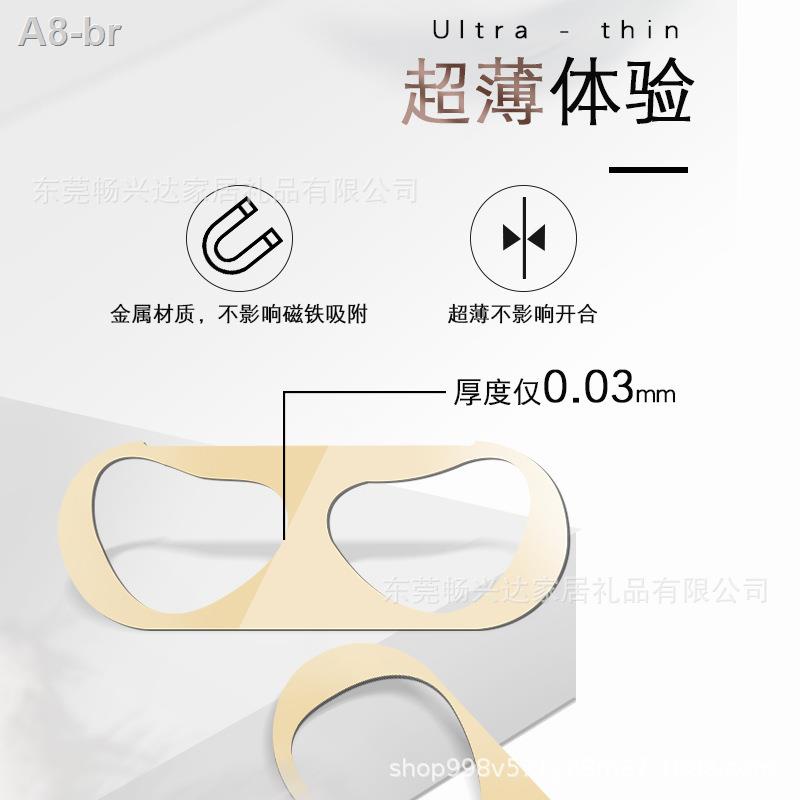 適用於新款Airpods3耳機內蓋貼紙 蘋果3代金屬防塵貼片