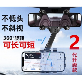 2022新款手機汽車後視鏡 專用車載 手機支架 AR導航多功能360°