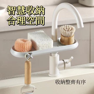 瀝水架 新款 韓系 家用 免安裝廚房 海綿架 水槽水龍頭瀝水架 雜物收納架 浴室 鏤空置物架 置物架 收納盒 收納