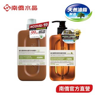 【益生菌雙效組】益生菌雙效潔淨食器洗滌液800g x1瓶+益生菌長效抗菌洗衣液體皂1200g x1瓶