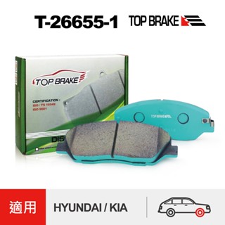 TOPBRAKE HYUNDAI 山土匪 Santa Fe 改裝 前來令片 Santafe 來令片 煞車皮 剎車系統 車