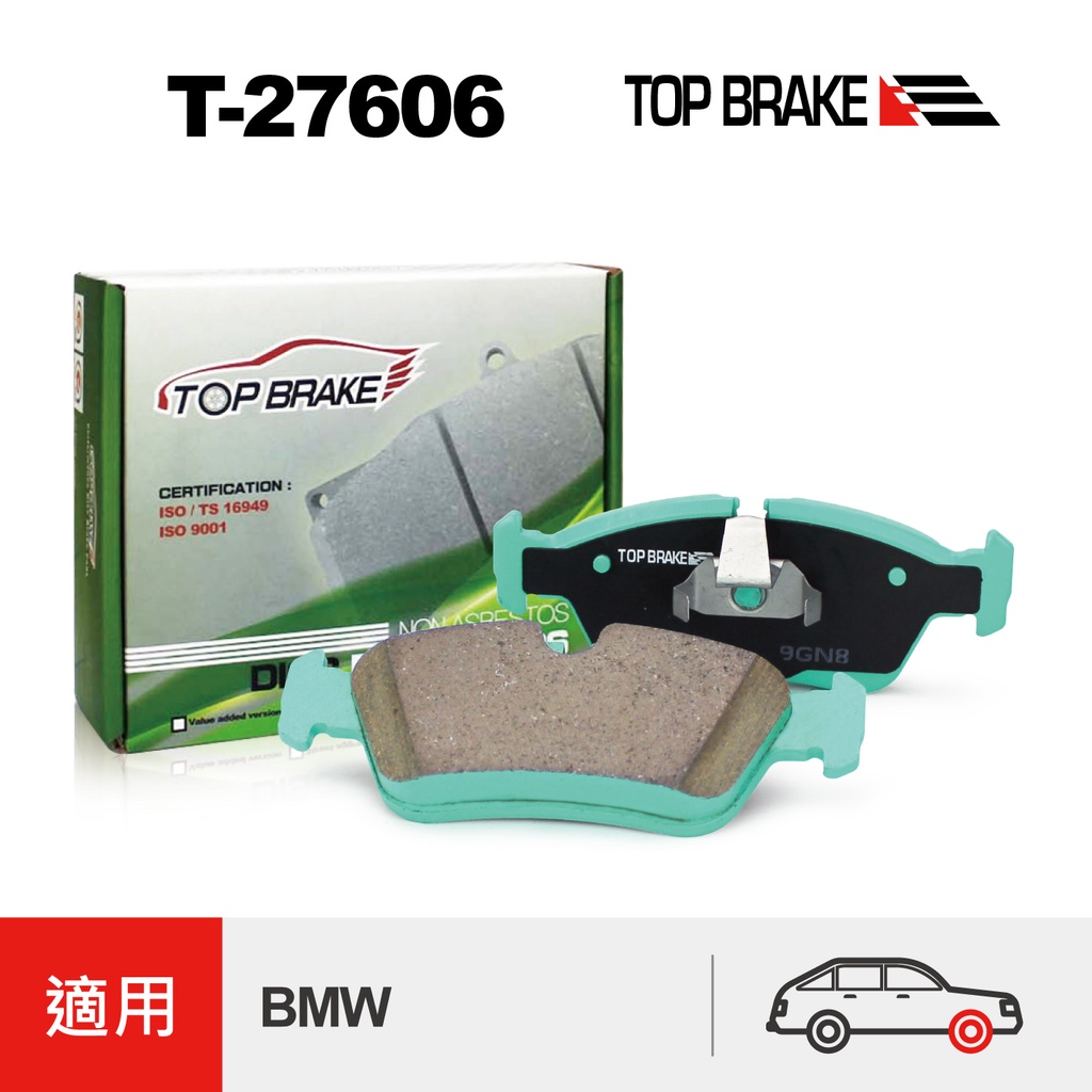 TOPBRAKE BMW 寶馬 E46 316 318 320 325 328 前來令片 E46 改裝 汽車改裝 煞車皮