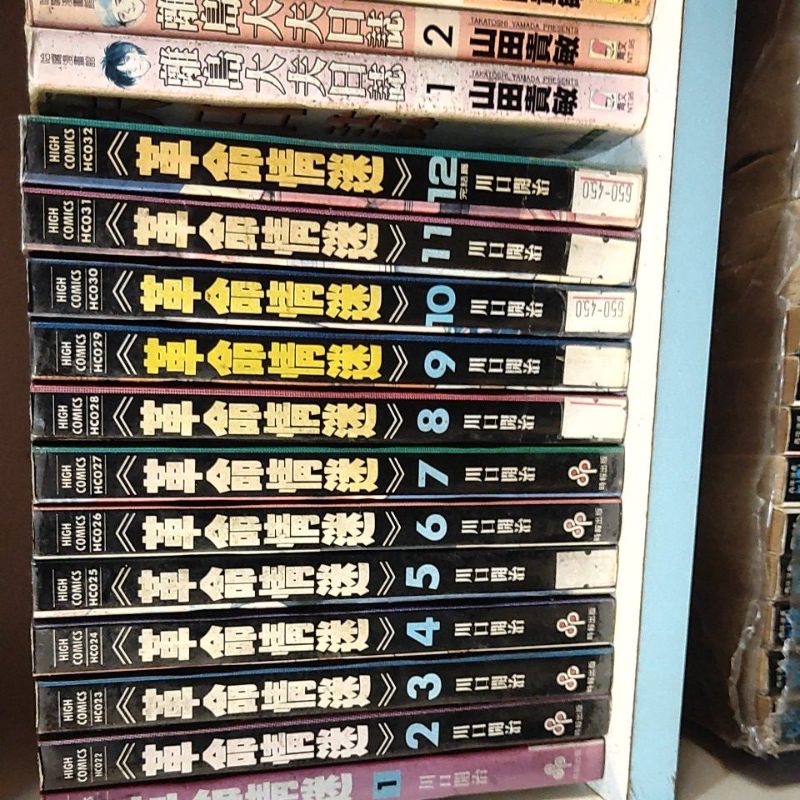 （安平書屋）革命情迷12本完（川口開治）