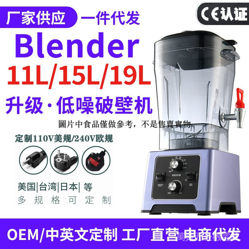 blender低噪音商用破壁機全自動豆漿機大容量大功率榨汁攪拌110V