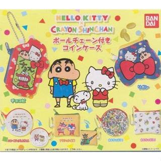 【我愛玩具】BANDAI (轉蛋)HELLO KITTY X 蠟筆小新聯名零錢包 全6種 整套販售