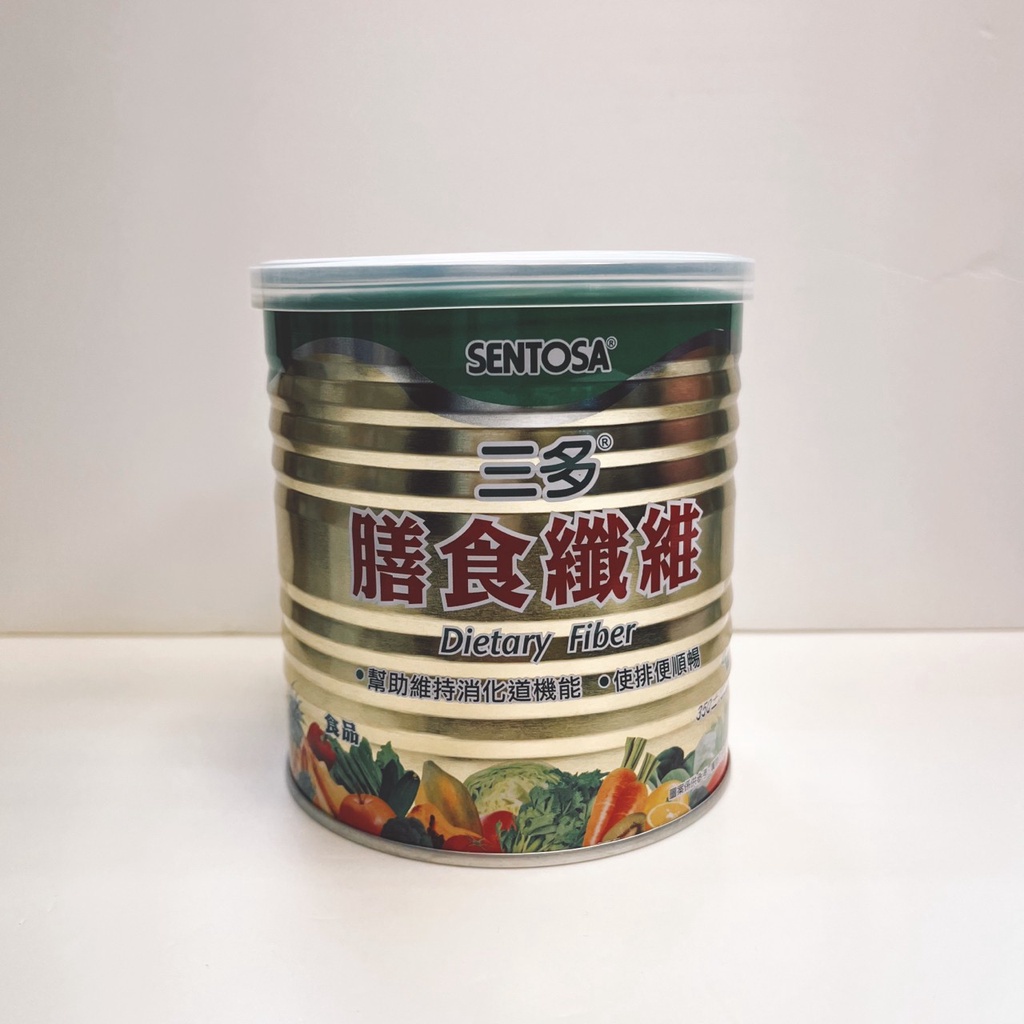 【SENTOSA】三多 膳食纖維罐裝 膳食纖維 代謝 350G／罐