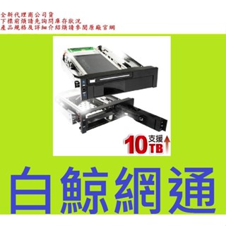 含稅 伽利略 MRA750 2.5"/ 3.5" 抽取式硬碟盒 325A-2S