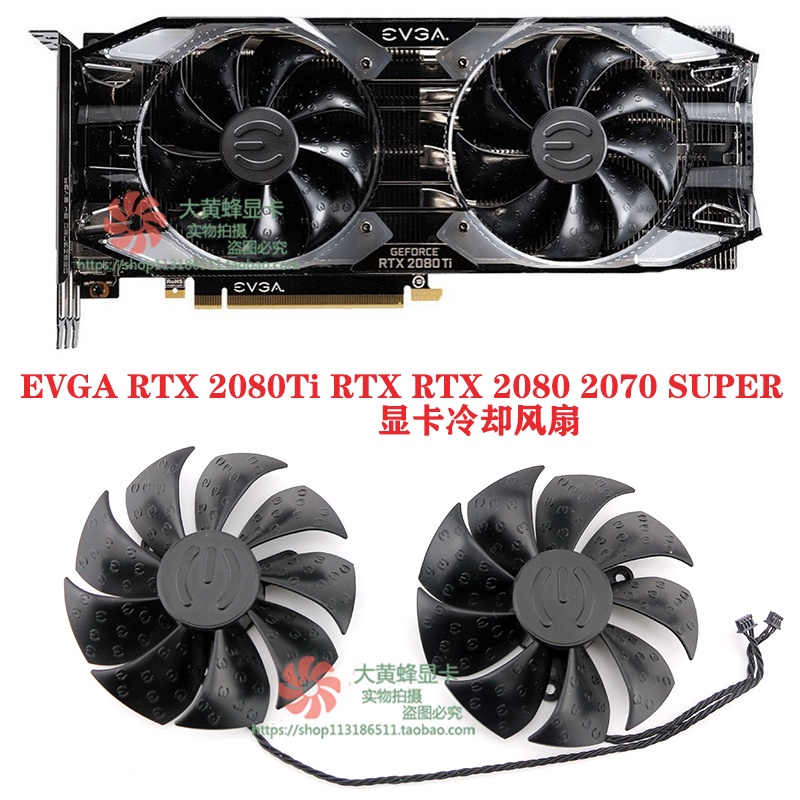 Evga RTX 2080ti RTX 2080 2070 SPER XC顯卡風扇PLD0920S12H