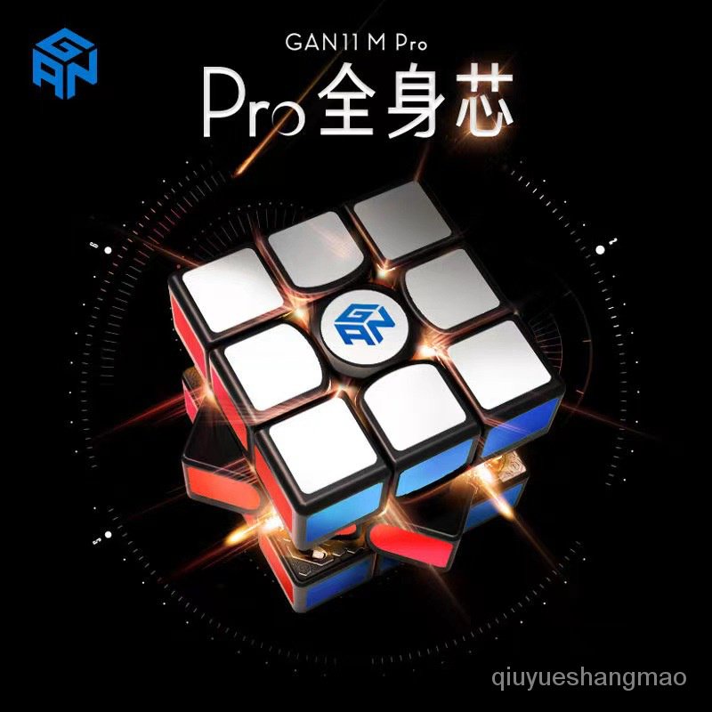 GAN 11 M Pro 魔方 三階磁力版旗艦比賽專用順滑全套益智兒童玩具 AEWW