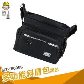 頭手工具 斜揹包 側背小包 斜背布包 MIT-TB005B 側背小包男 斜揹包男 大包男 男士包包