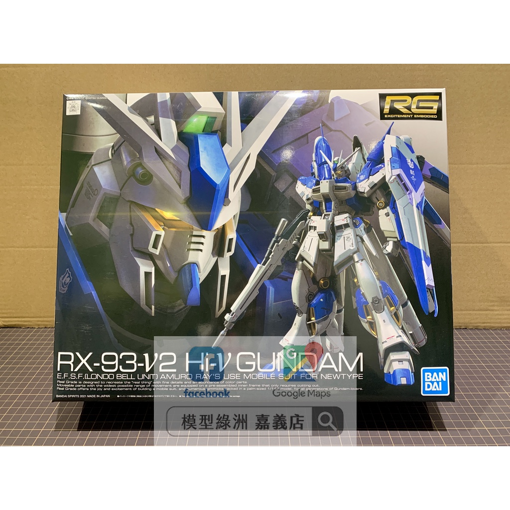 【模型綠洲 嘉義】現貨 RG 1/144 RX-93-V2 HI-V HI-NU 鋼彈 海牛 夏亞的逆襲