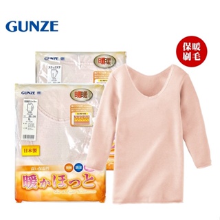 日本製 Gunze 郡是 暖暖 高溫女蕾絲八分袖內衣/長褲 日本製 發熱衣 刷毛 保暖舒適 冬天適用(PCL246)