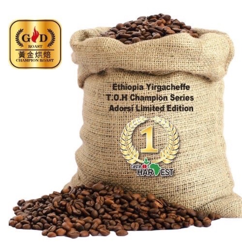 買2送1✌衣索比亞 耶加雪菲 阿朵斯 限量微批次 咖啡豆 (半磅) 黃金烘焙︱歐客佬咖啡 OKLAO COFFEE