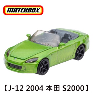 MATCHBOX 火柴盒小汽車 J-12 2004 本田 S2000 跑車 玩具車