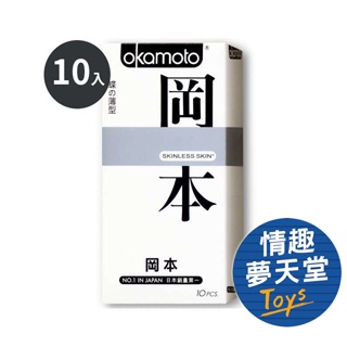 岡本Okamoto-蝶之薄型保險套(白) 情趣夢天堂 情趣用品 台灣現貨 快速出貨