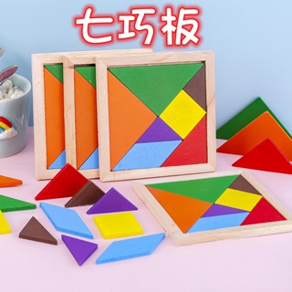 台灣現貨🍊七巧板 腦力開發玩具 木質玩具 木質拼圖拼板 拼圖 木製七巧板