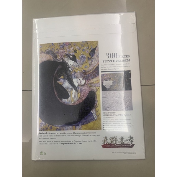 天野喜孝　THINK LIKE AMANO 上野の森美術館　1999年カレンダー 天野喜孝 THINK LIKE AMANO 上野の森美術館 1999年カレンダー