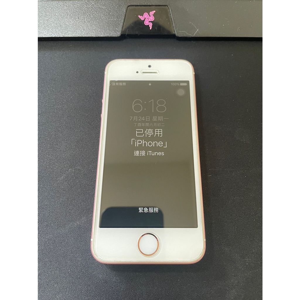 「私人好貨」🔥維修人 iPhone SE 1代 鎖帳號 無盒裝/無配件 二手手機 故障機 零件機 瑕疵機 空機 中古