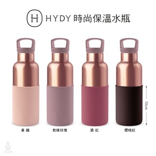 【現貨免運/折價券】美國 HYDY 時尚不銹鋼保溫水瓶 夏季限定蜜粉金瓶 480ml 2入組 (任選) 交換禮物