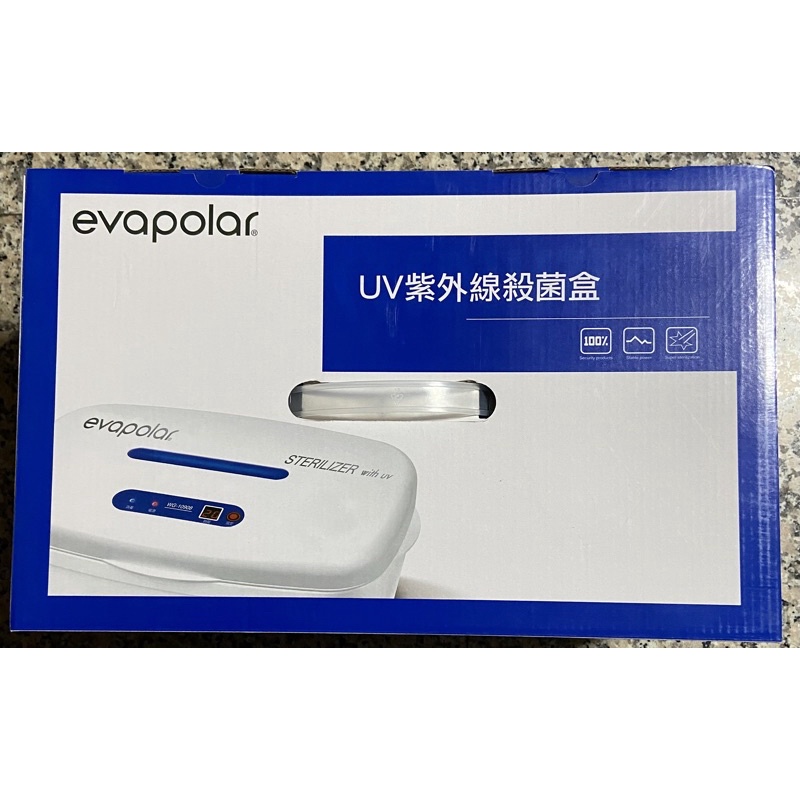 evapolar 微電腦數位UV紫外線殺菌盒(安全有效）