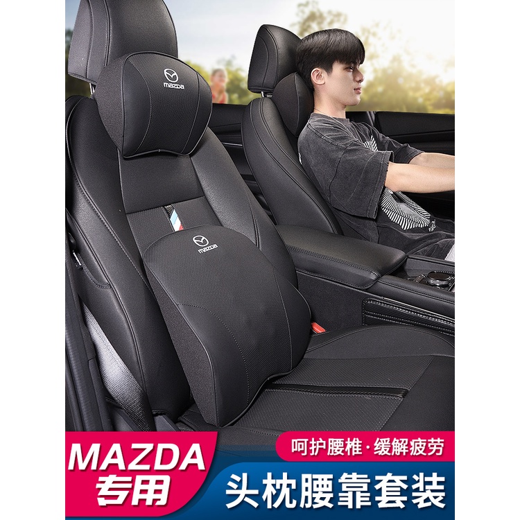 Mazda 汽車頭枕 馬自達 Mazda3 CX5 CX30 CX9 MX5 Mazda 2腰靠 馬自達通用型 車用靠枕