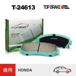 TOPBRAKE HONDA CRV3 CRV4 CRV5 前來令片 CRV 來令片 陶瓷來令片 CR-V 改裝 煞車皮