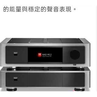 孟芬逸品英國NAD M22 HI FI立體聲晶體後級擴大機