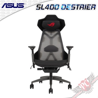華碩 ASUS ROG SL400 DESTRIER 人體工學椅 電競椅 PCPARTY