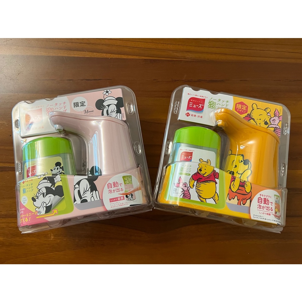【現貨】日本 Muse感應式自動給皂機 自動泡泡洗手機 米妮 小熊維尼(主機+1補充罐)