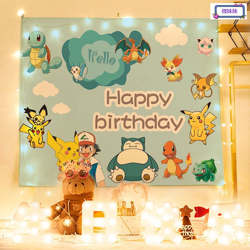 ✐&lt;免運&gt; 寶可夢皮卡丘生日背景布 新款ins風牆布 Pokemon主題掛布 海報網紅掛毯 卡通兒童房間裝飾加厚拍照道具